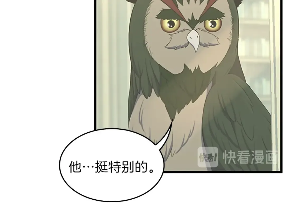 第4季第96话 芳心大盗 第79页
