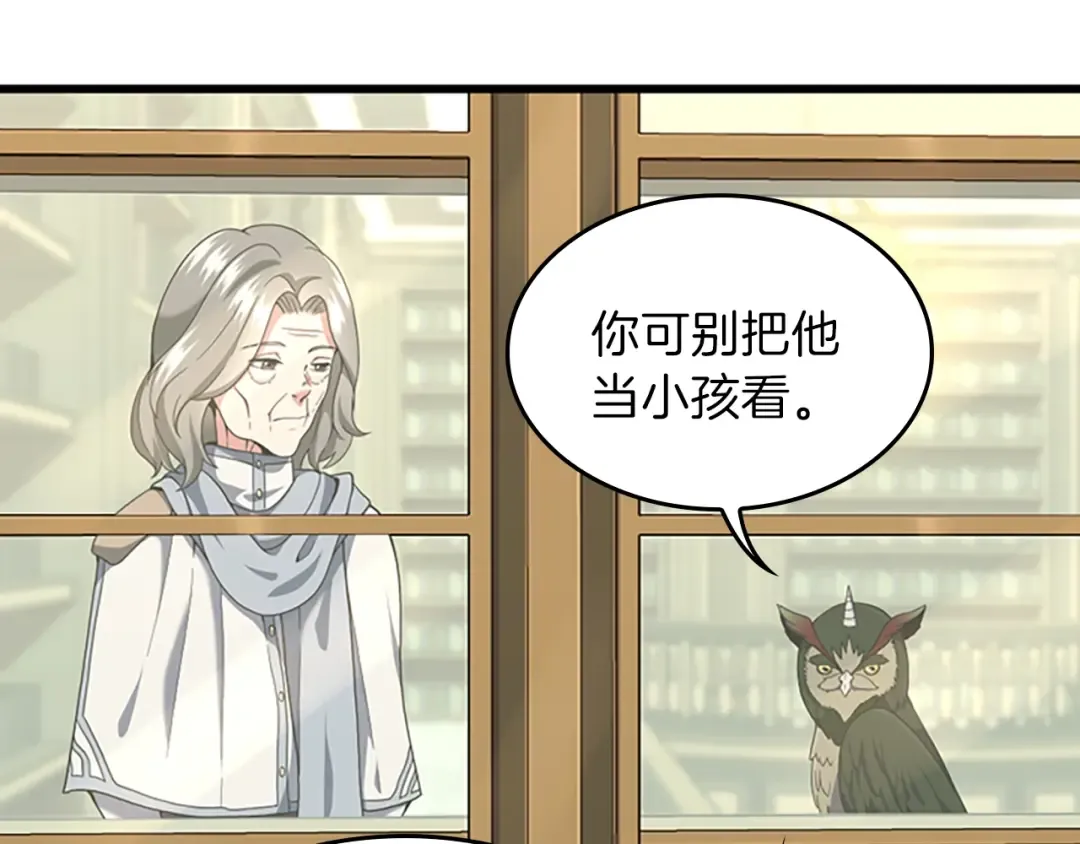 第4季第96话 芳心大盗 第81页