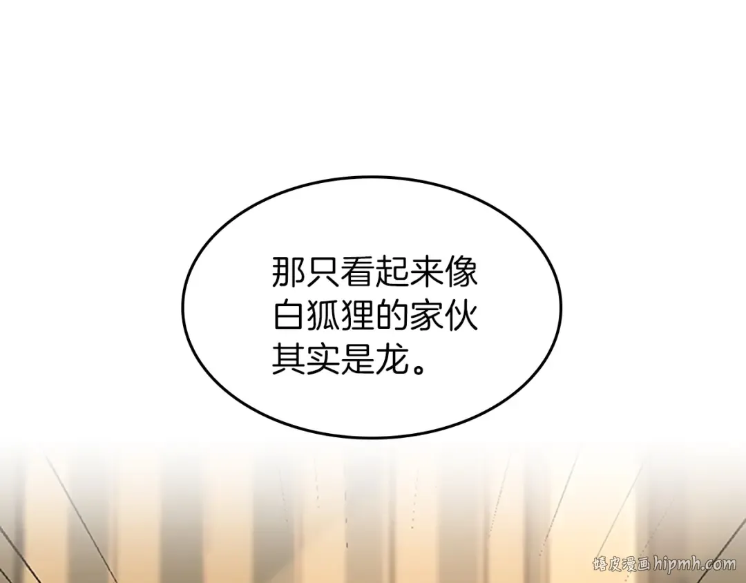 第4季第96话 芳心大盗 第88页