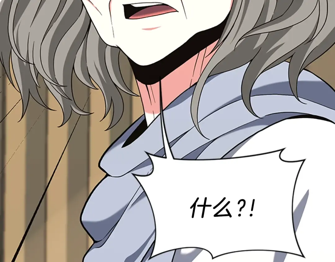 第4季第96话 芳心大盗 第90页
