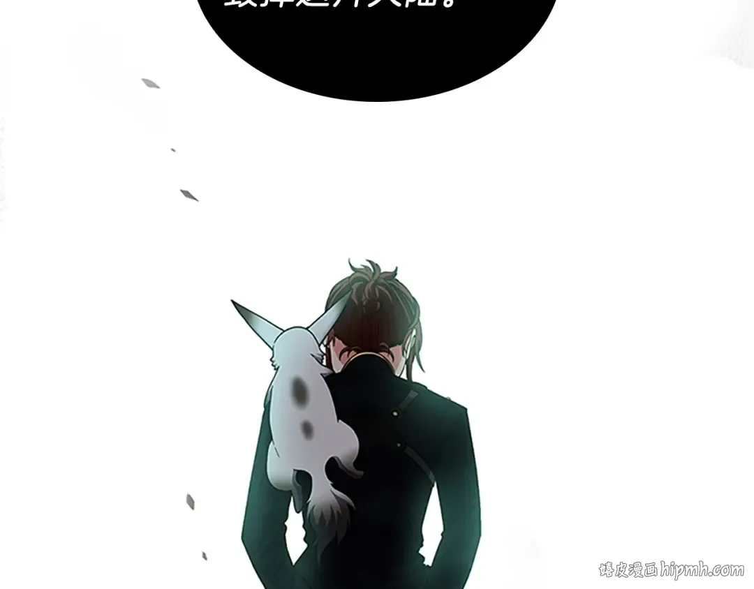第4季第96话 芳心大盗 第96页