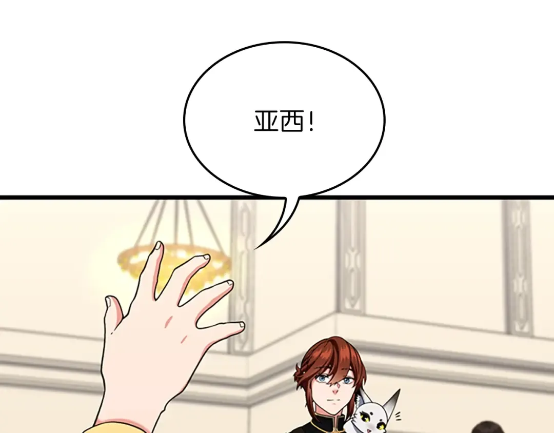 第4季第96话 芳心大盗 第101页