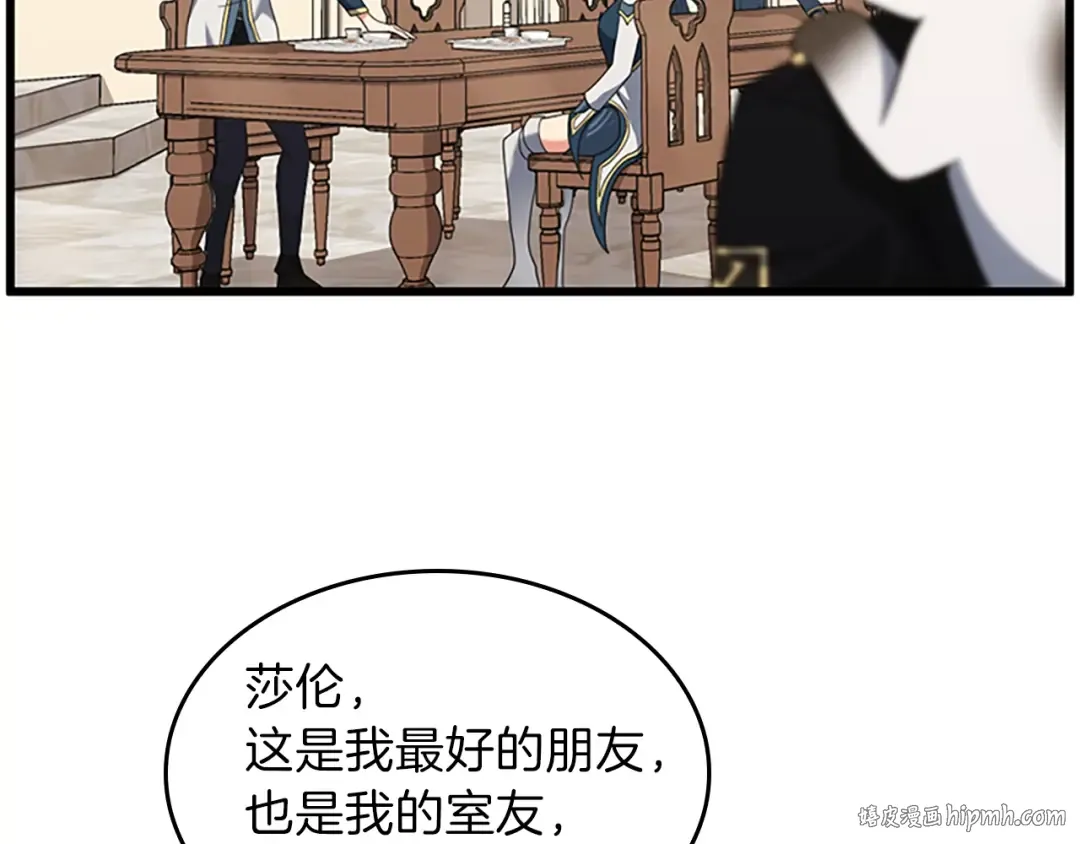 第4季第96话 芳心大盗 第104页