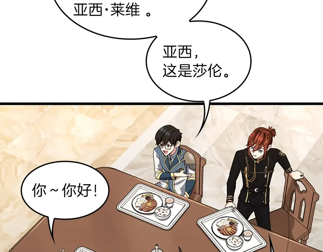 第4季第96话 芳心大盗 第105页