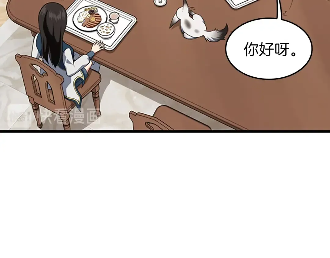 第4季第96话 芳心大盗 第106页