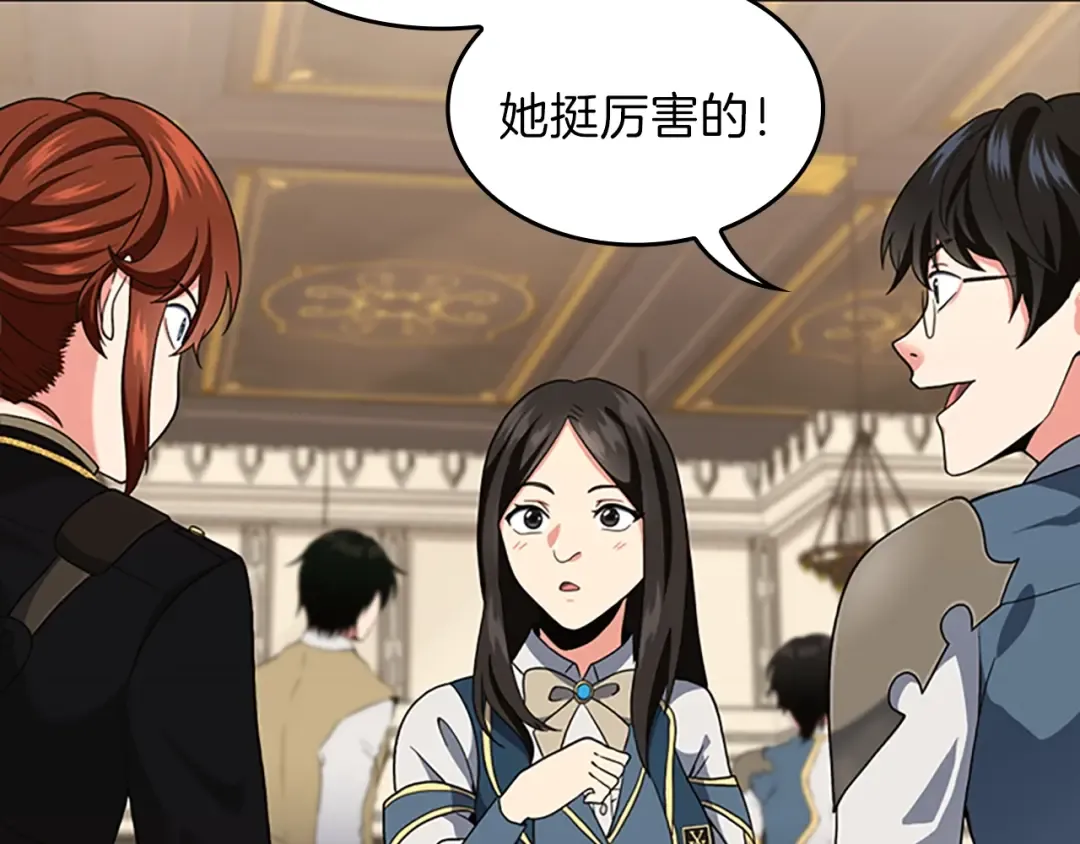 第4季第96话 芳心大盗 第117页