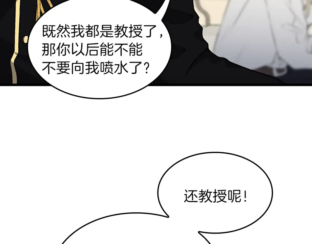 第4季第96话 芳心大盗 第132页