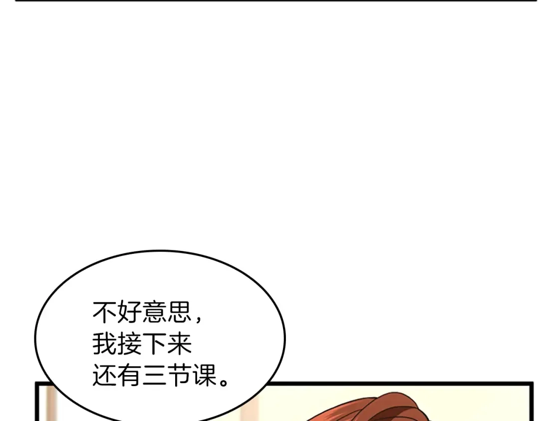 第4季第96话 芳心大盗 第139页