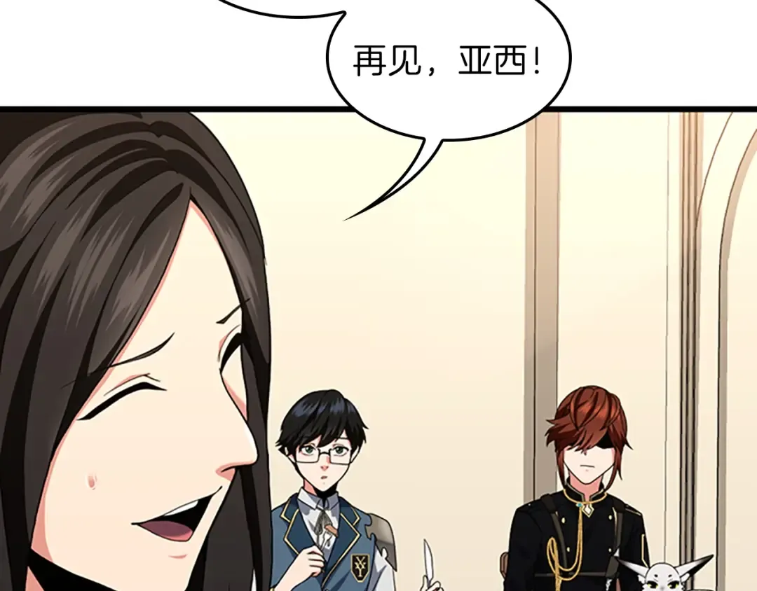 第4季第96话 芳心大盗 第149页