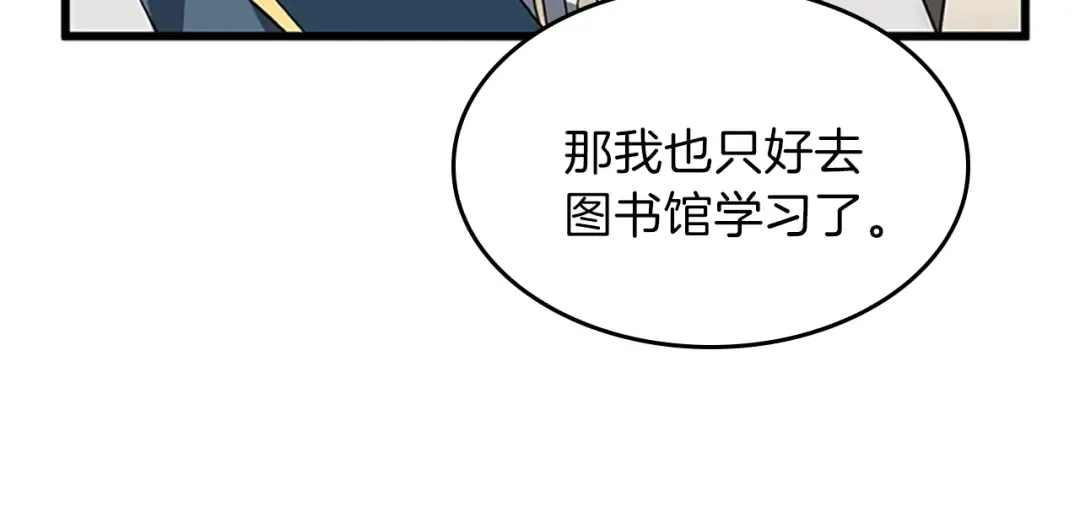 第4季第96话 芳心大盗 第153页