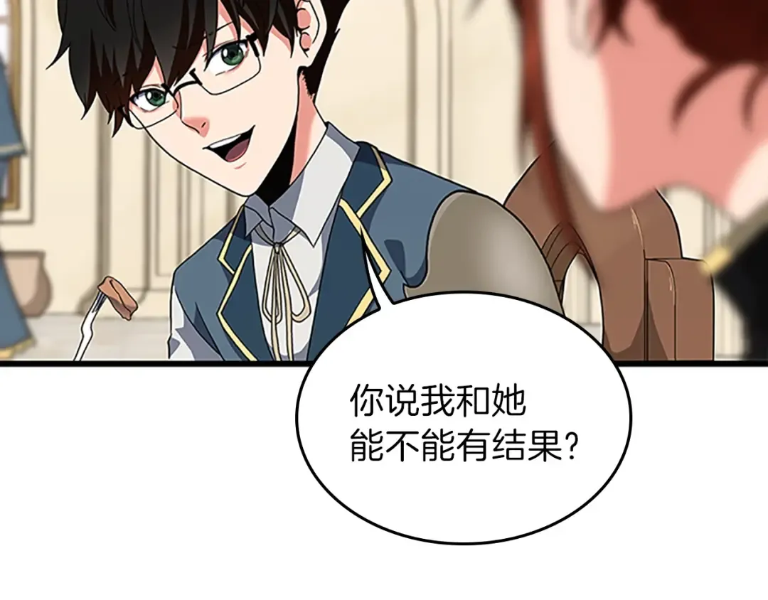 第4季第96话 芳心大盗 第155页