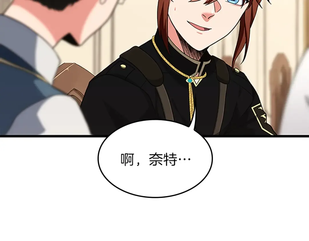 第4季第96话 芳心大盗 第157页
