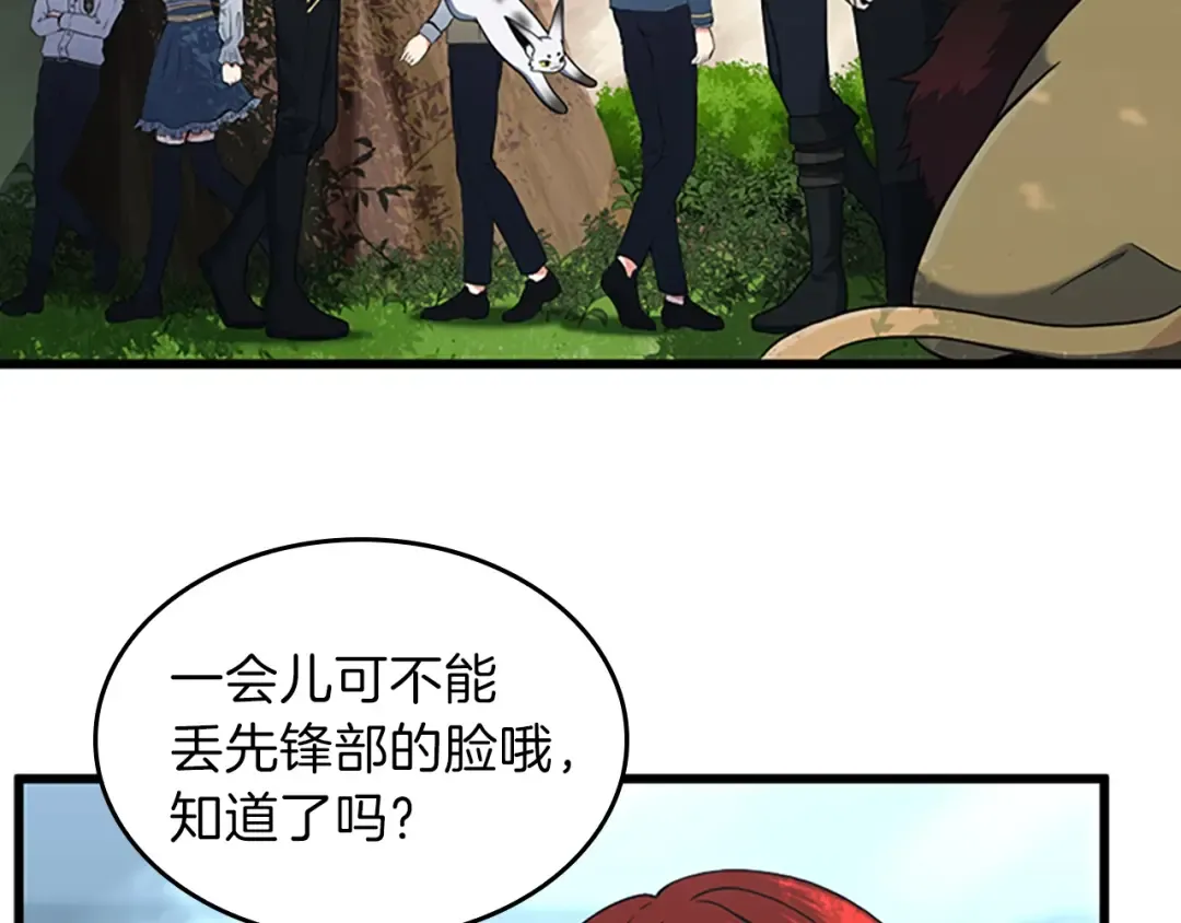 第4季第96话 芳心大盗 第174页