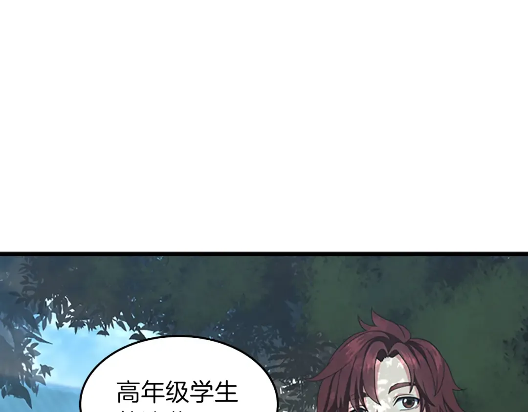 第4季第96话 芳心大盗 第178页