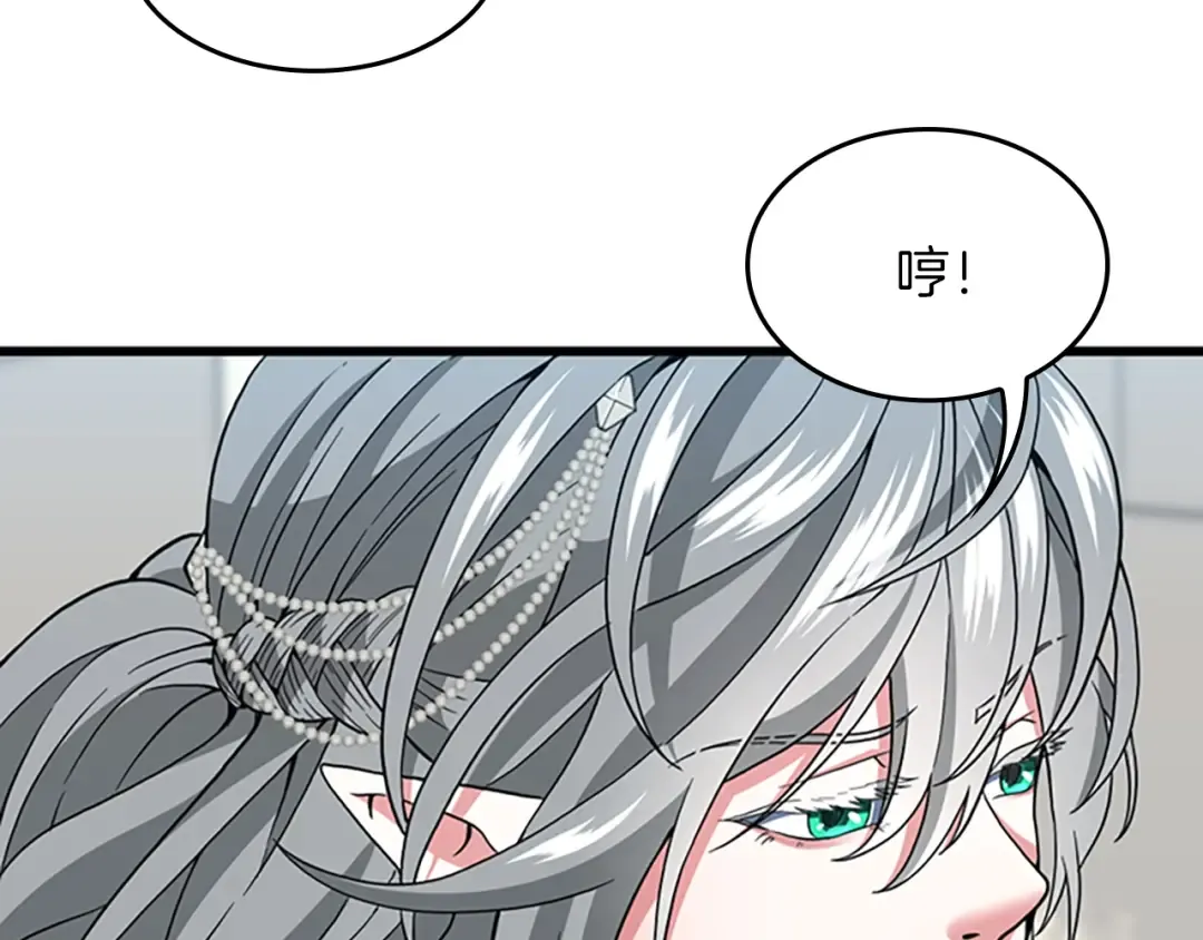 第4季第96话 芳心大盗 第197页