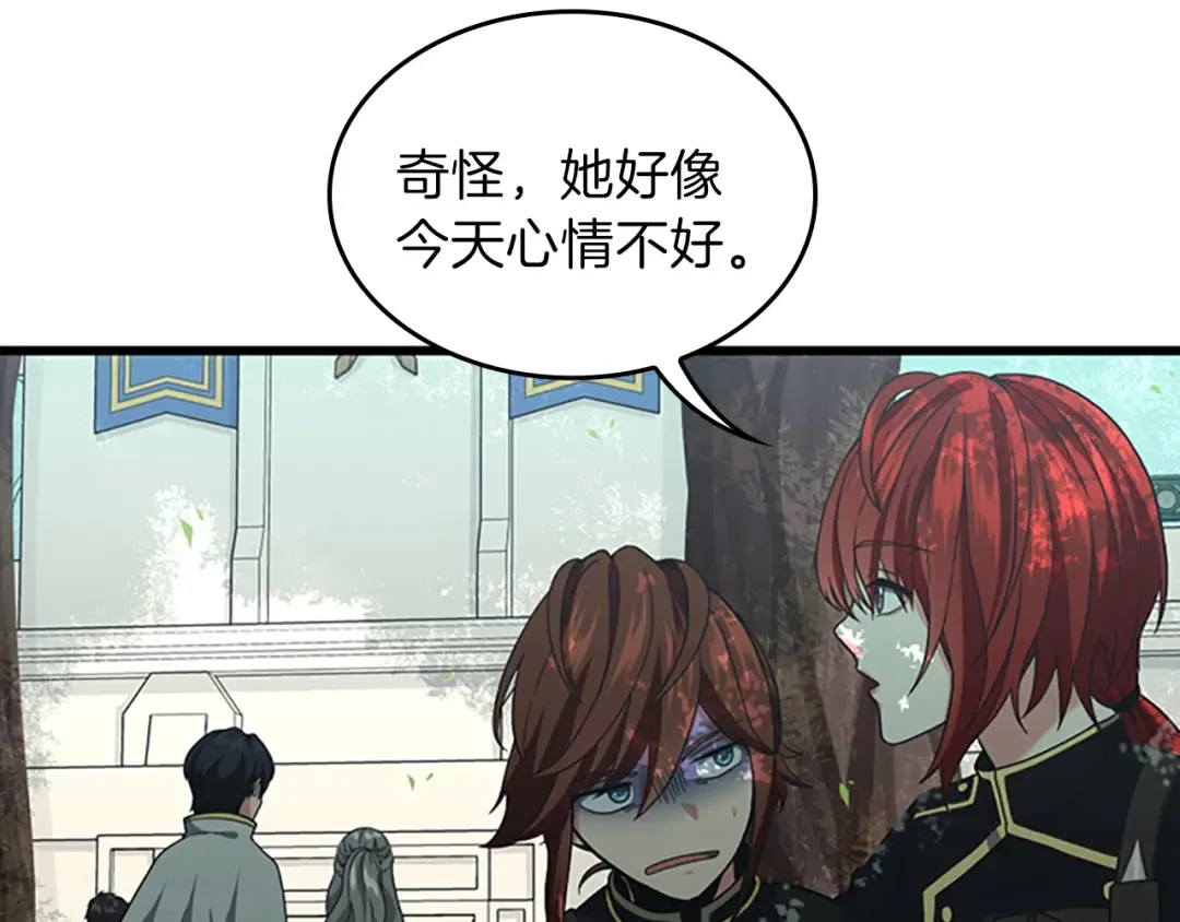 第4季第96话 芳心大盗 第201页