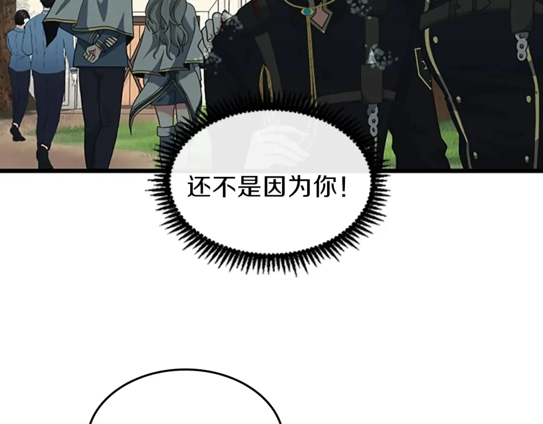 第4季第96话 芳心大盗 第202页