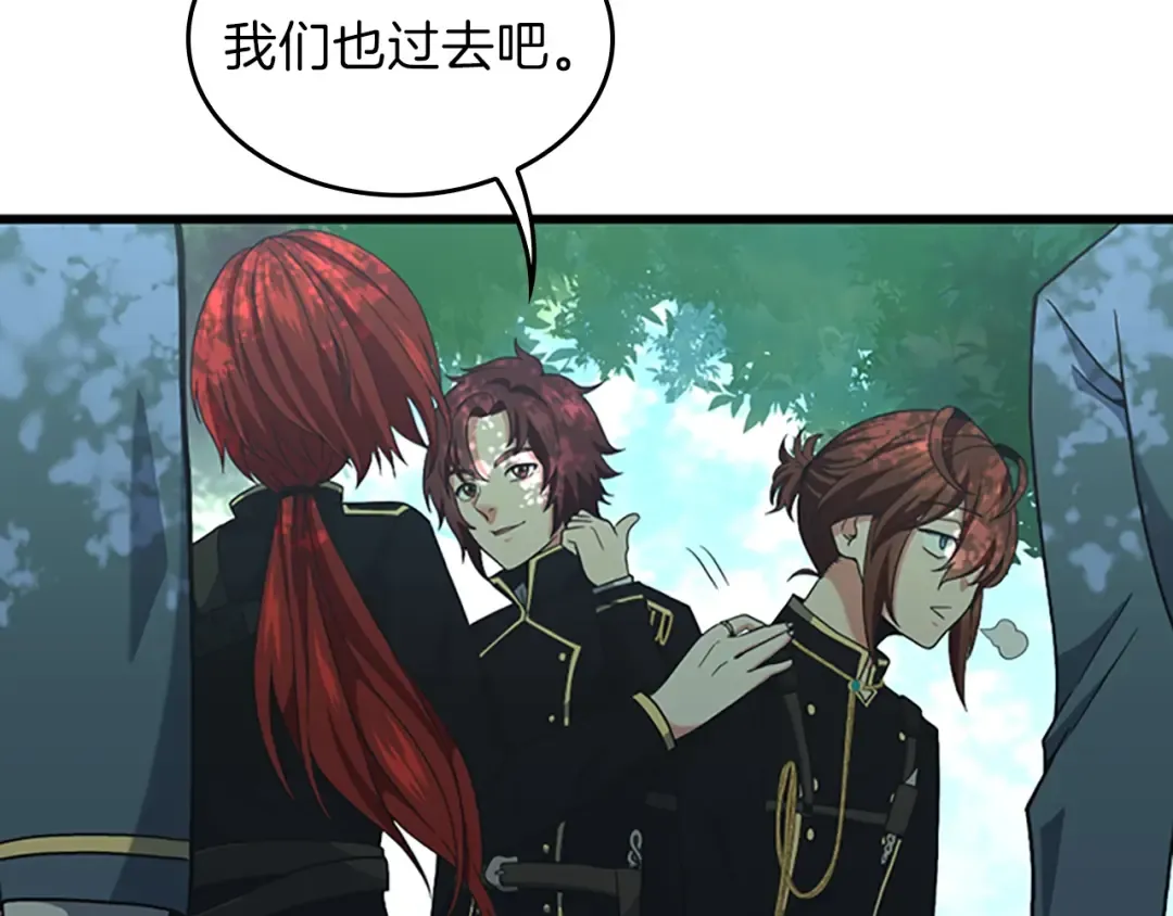 第4季第96话 芳心大盗 第203页