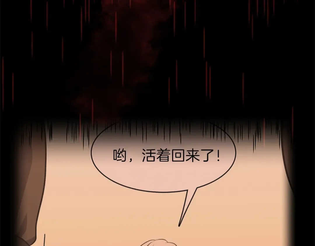 第4季第97话 亲密的敌人 第2页