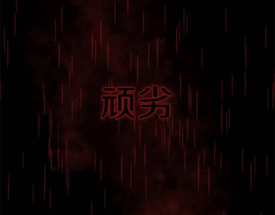 第4季第97话 亲密的敌人 第4页