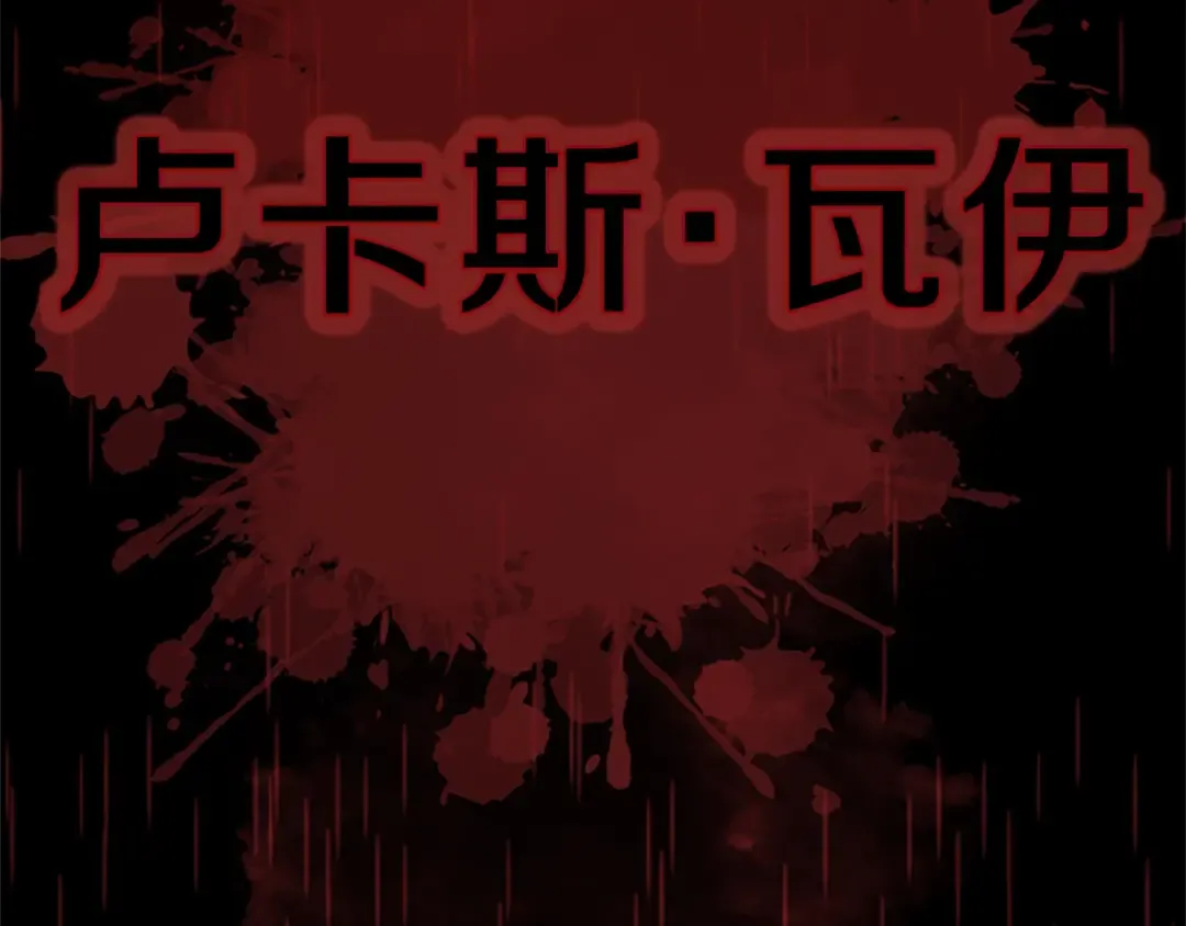 第4季第97话 亲密的敌人 第10页