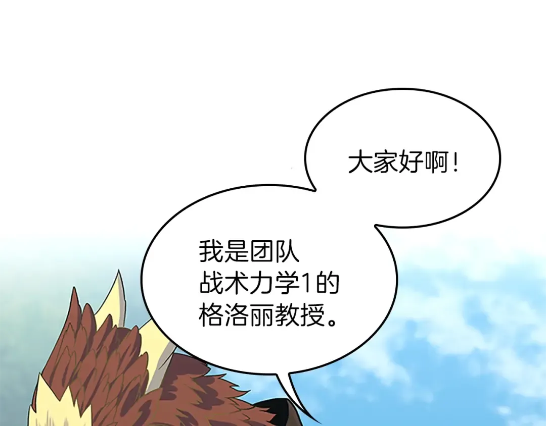 第4季第97话 亲密的敌人 第35页