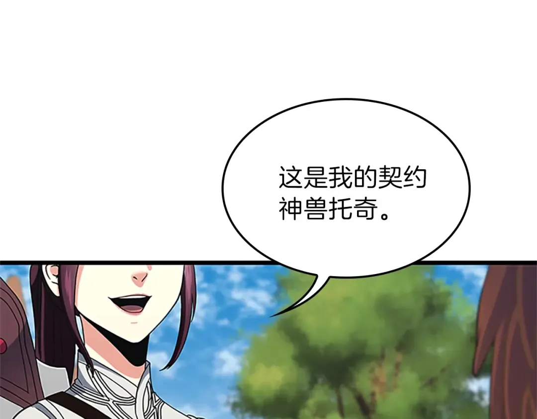 第4季第97话 亲密的敌人 第38页