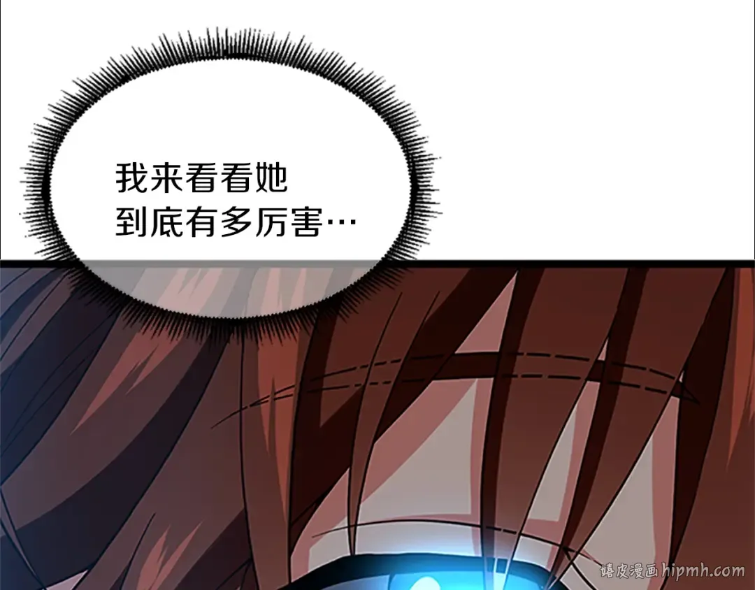 第4季第97话 亲密的敌人 第40页