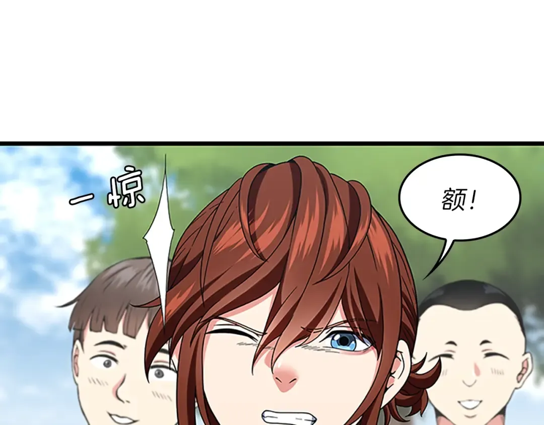 第4季第97话 亲密的敌人 第46页