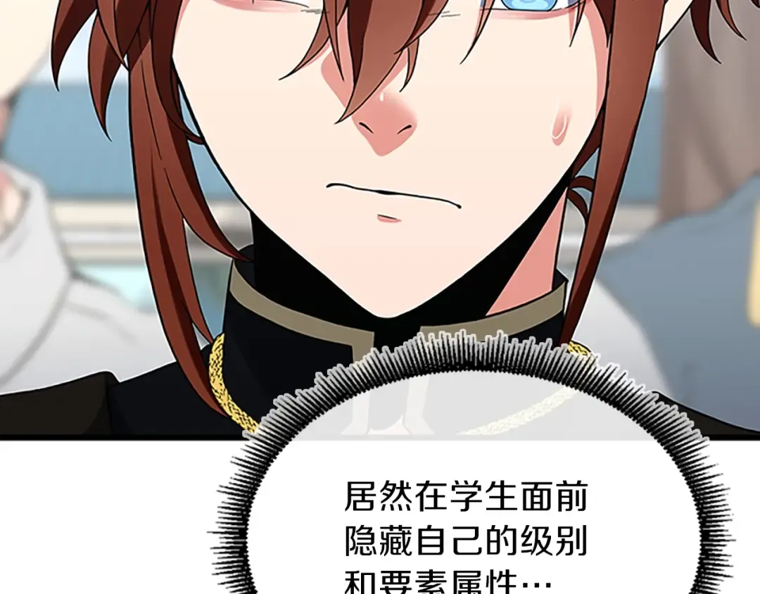 第4季第97话 亲密的敌人 第49页