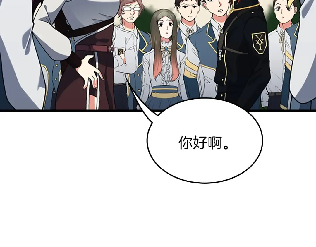 第4季第97话 亲密的敌人 第58页