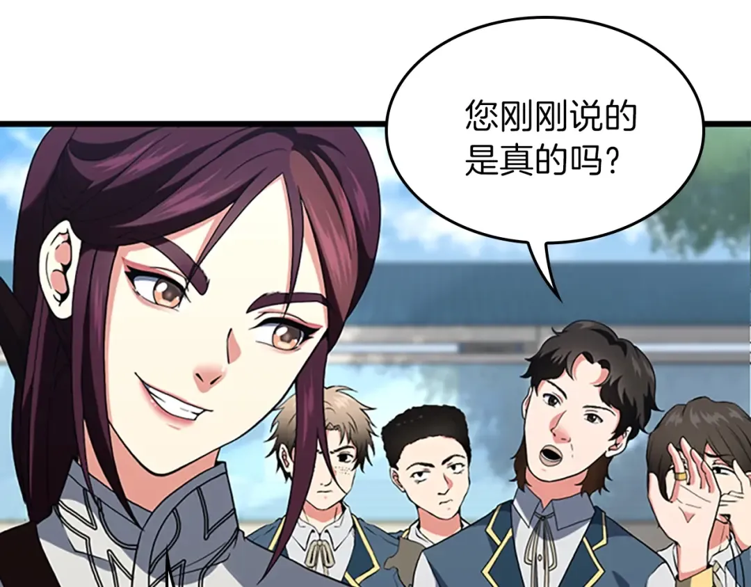 第4季第97话 亲密的敌人 第61页