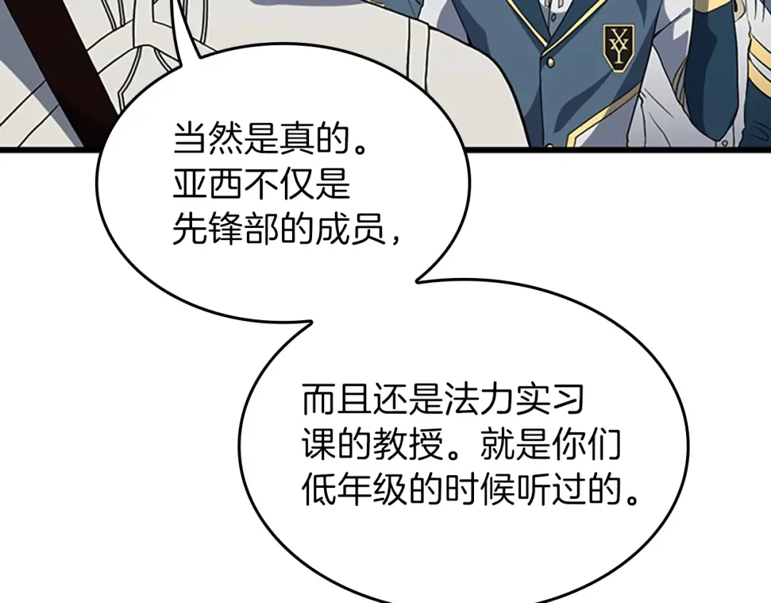 第4季第97话 亲密的敌人 第62页