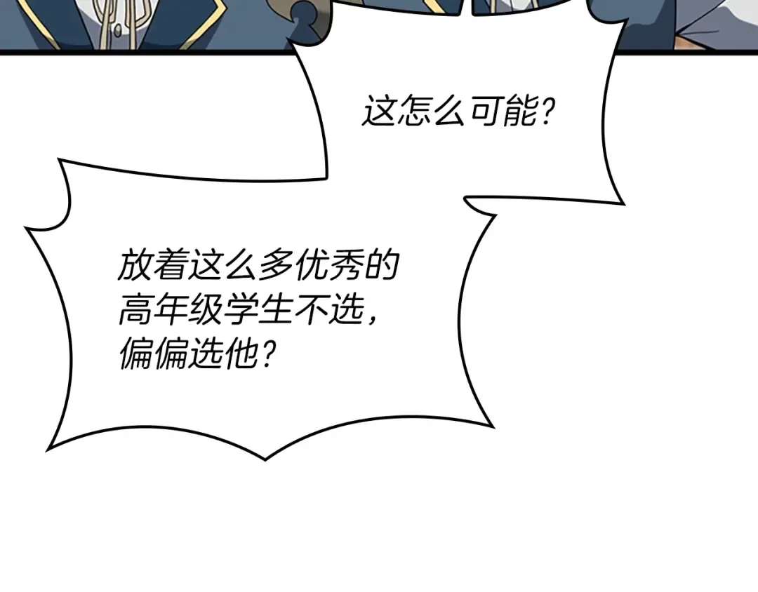 第4季第97话 亲密的敌人 第66页