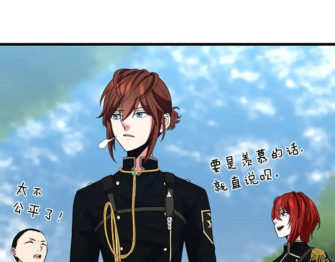 第4季第97话 亲密的敌人 第67页