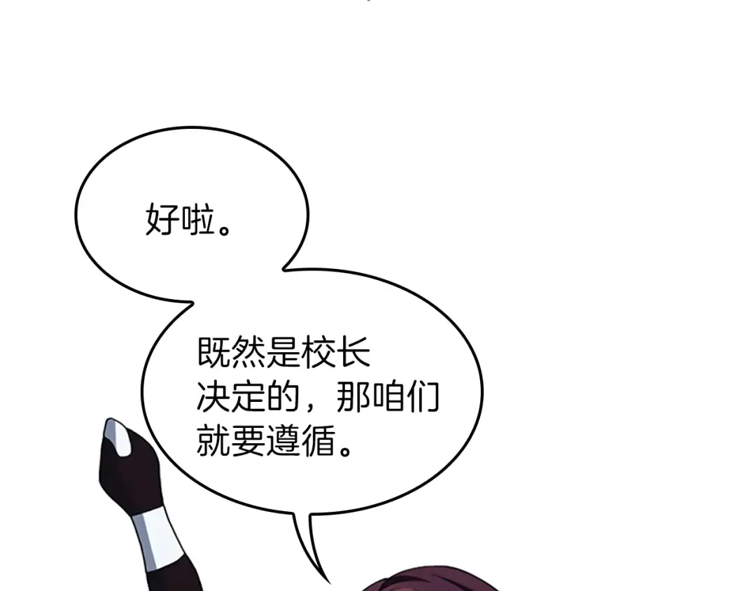 第4季第97话 亲密的敌人 第70页