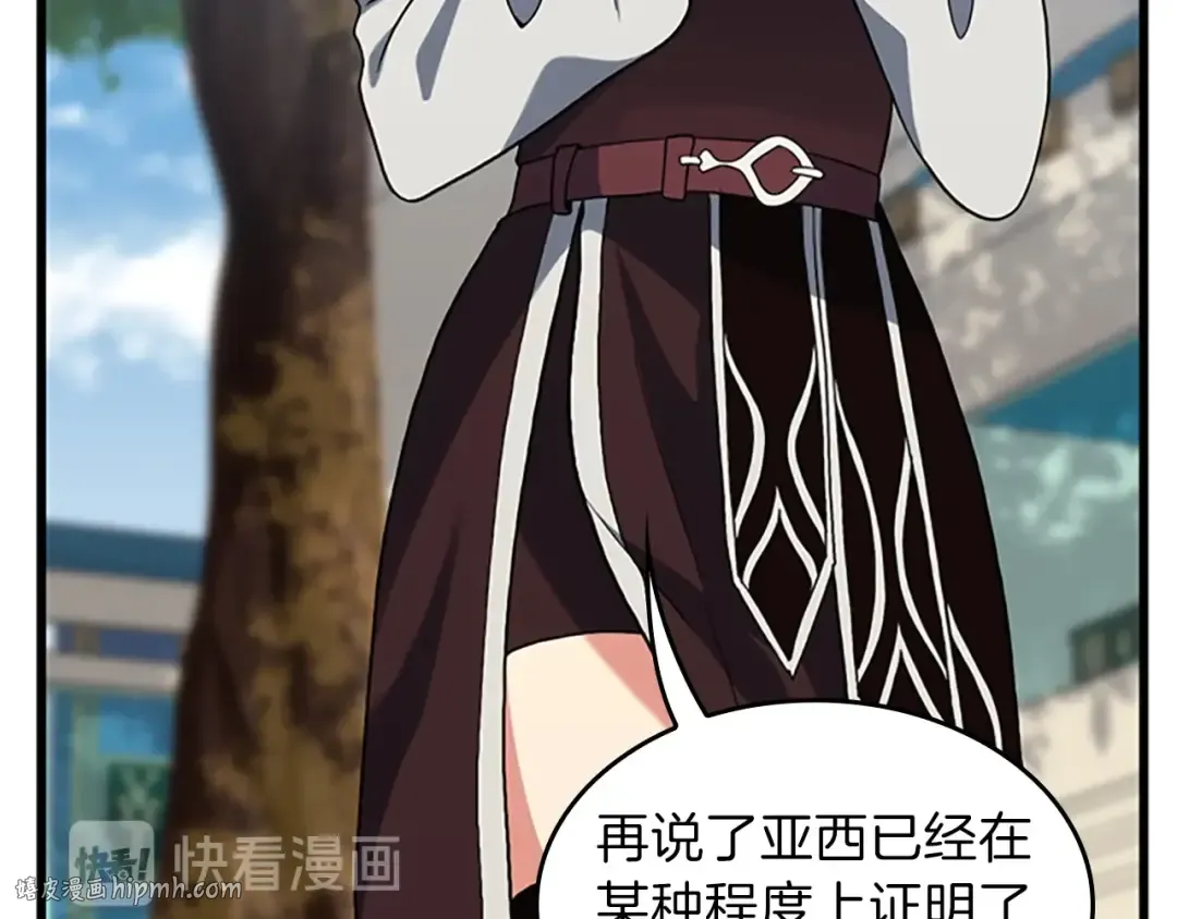 第4季第97话 亲密的敌人 第72页