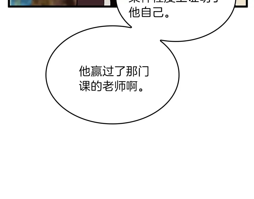 第4季第97话 亲密的敌人 第73页