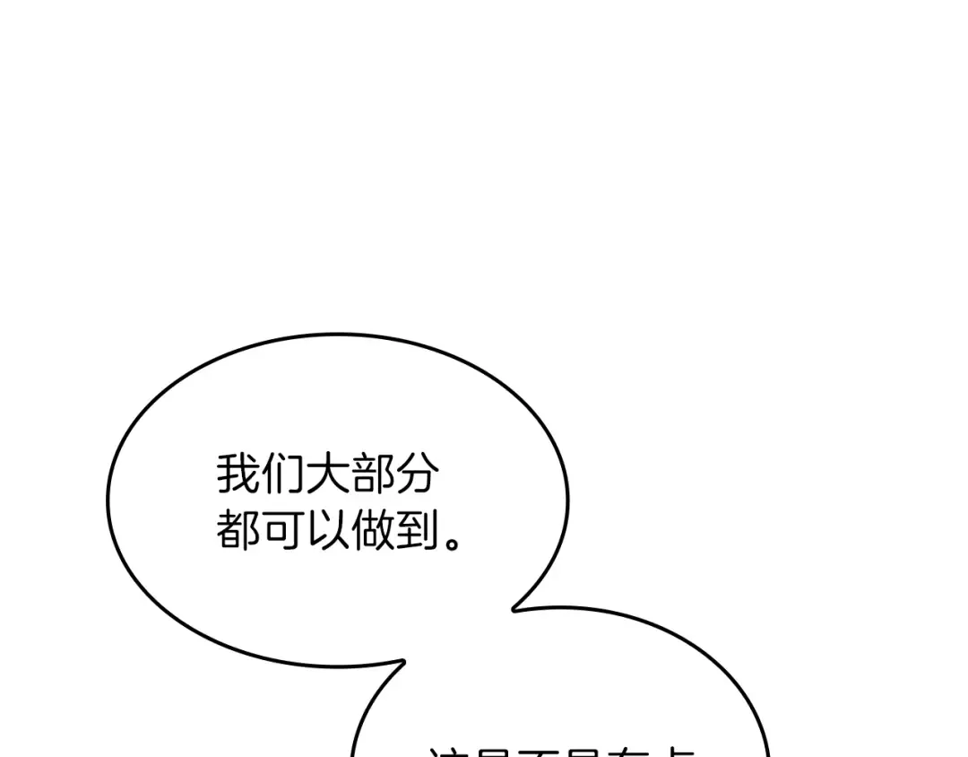 第4季第97话 亲密的敌人 第76页