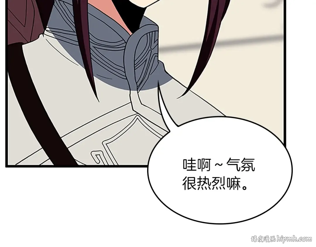 第4季第97话 亲密的敌人 第80页