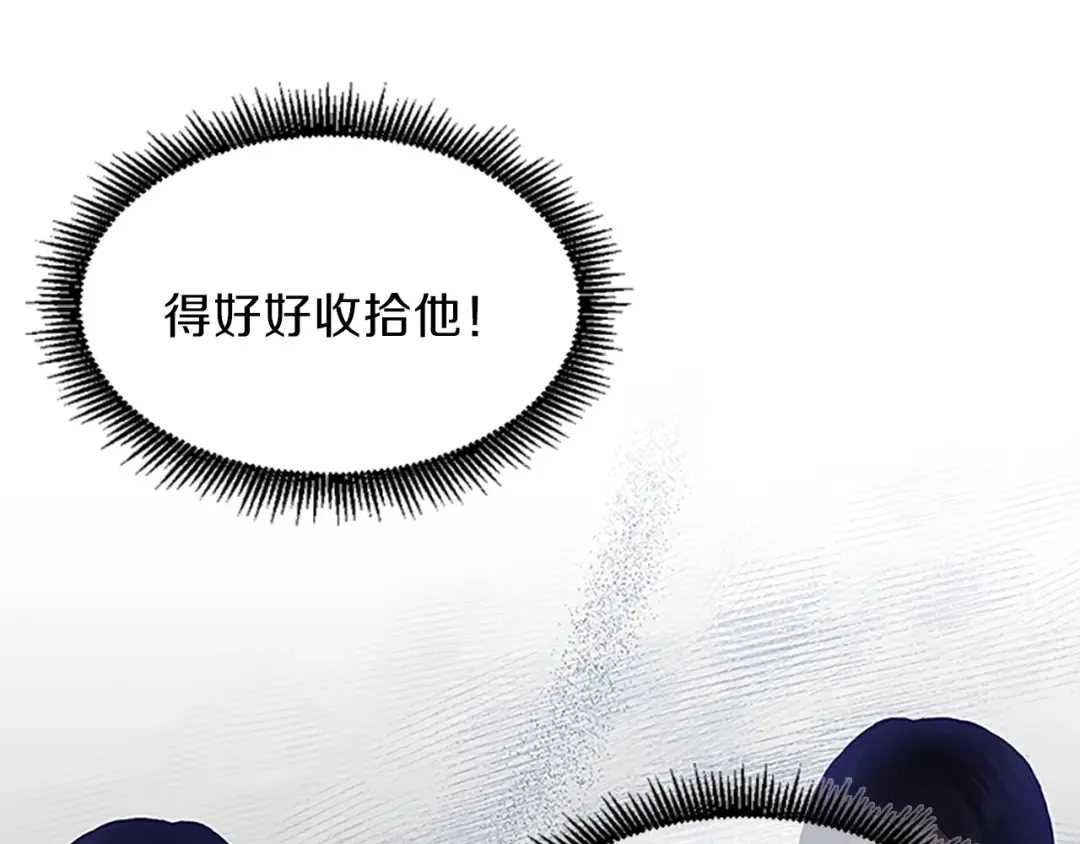 第4季第97话 亲密的敌人 第85页