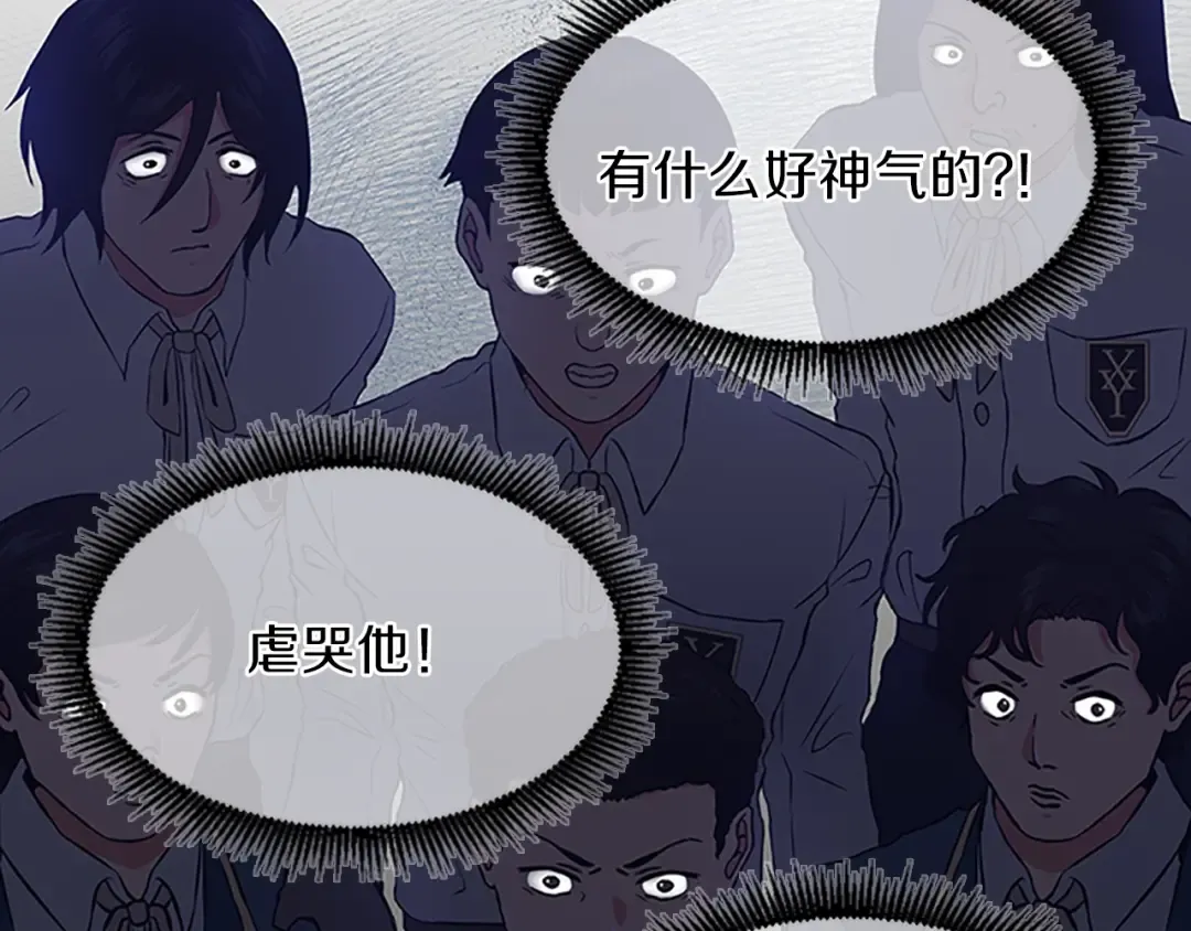 第4季第97话 亲密的敌人 第86页