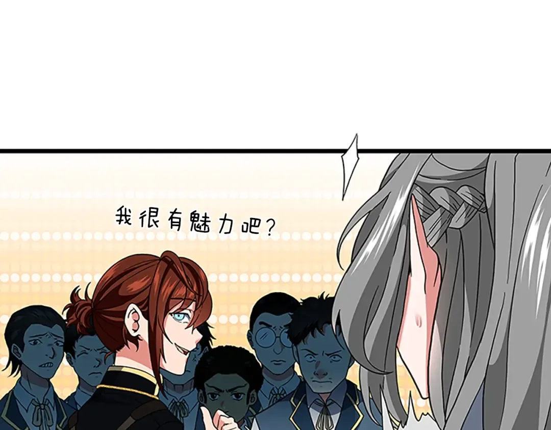 第4季第97话 亲密的敌人 第89页
