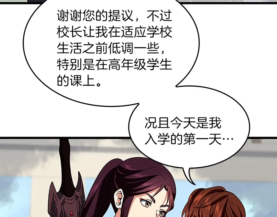 第4季第97话 亲密的敌人 第92页