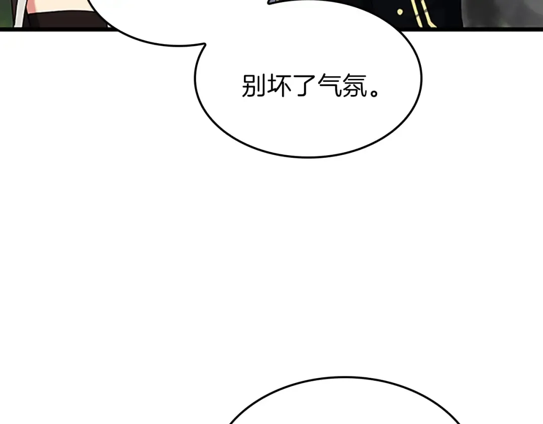 第4季第97话 亲密的敌人 第94页