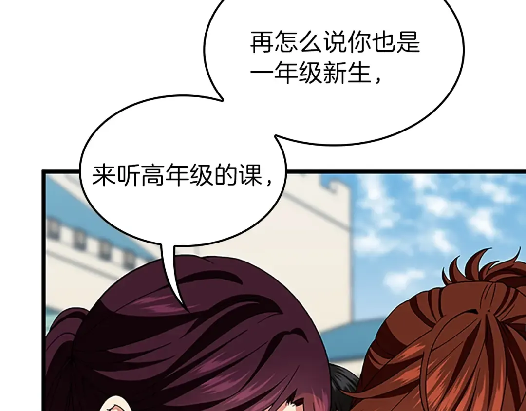 第4季第97话 亲密的敌人 第95页
