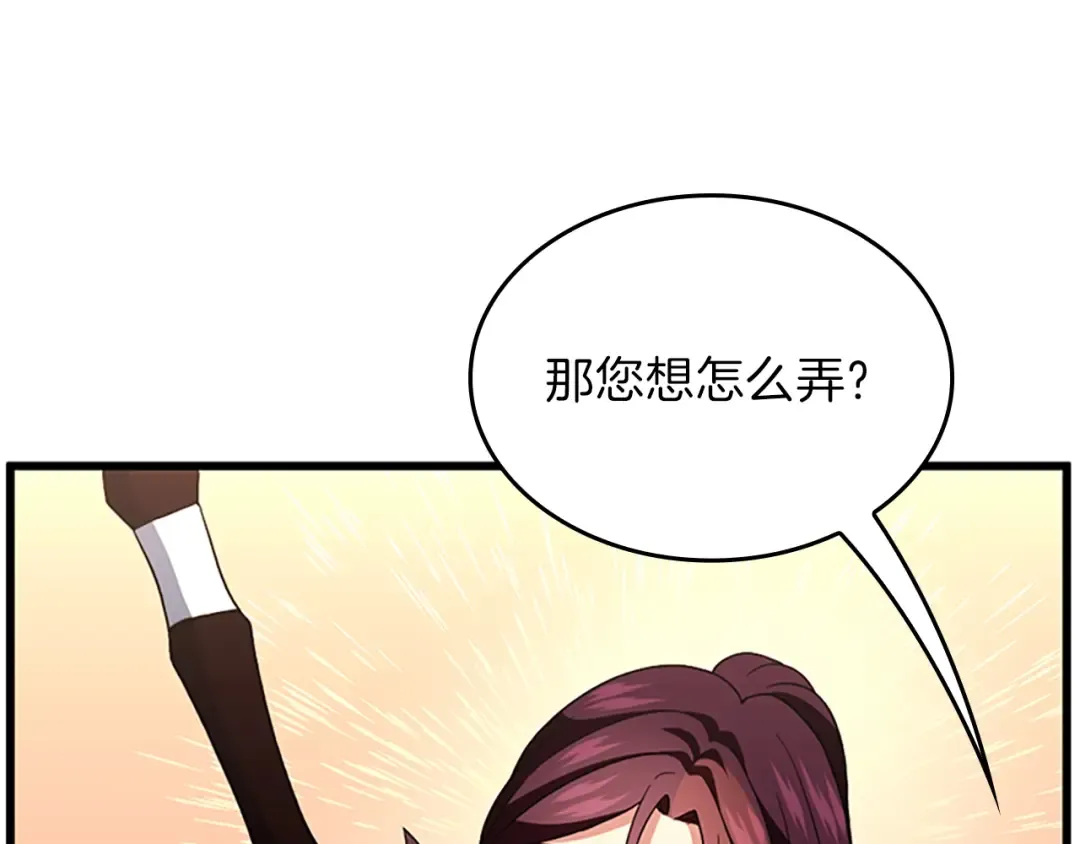 第4季第97话 亲密的敌人 第100页