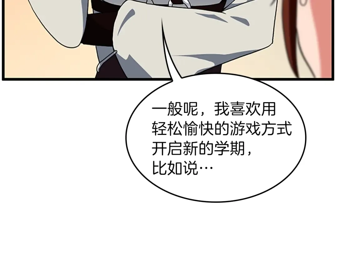 第4季第97话 亲密的敌人 第102页