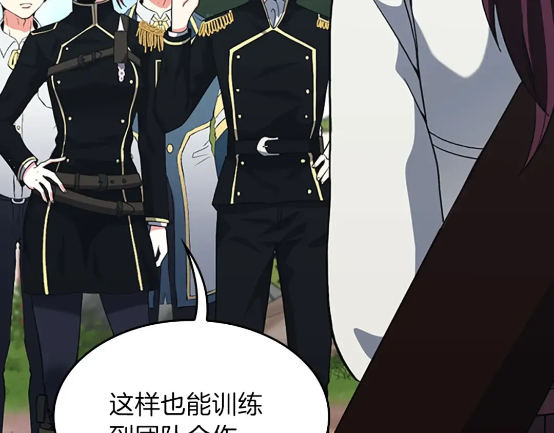 第4季第97话 亲密的敌人 第109页
