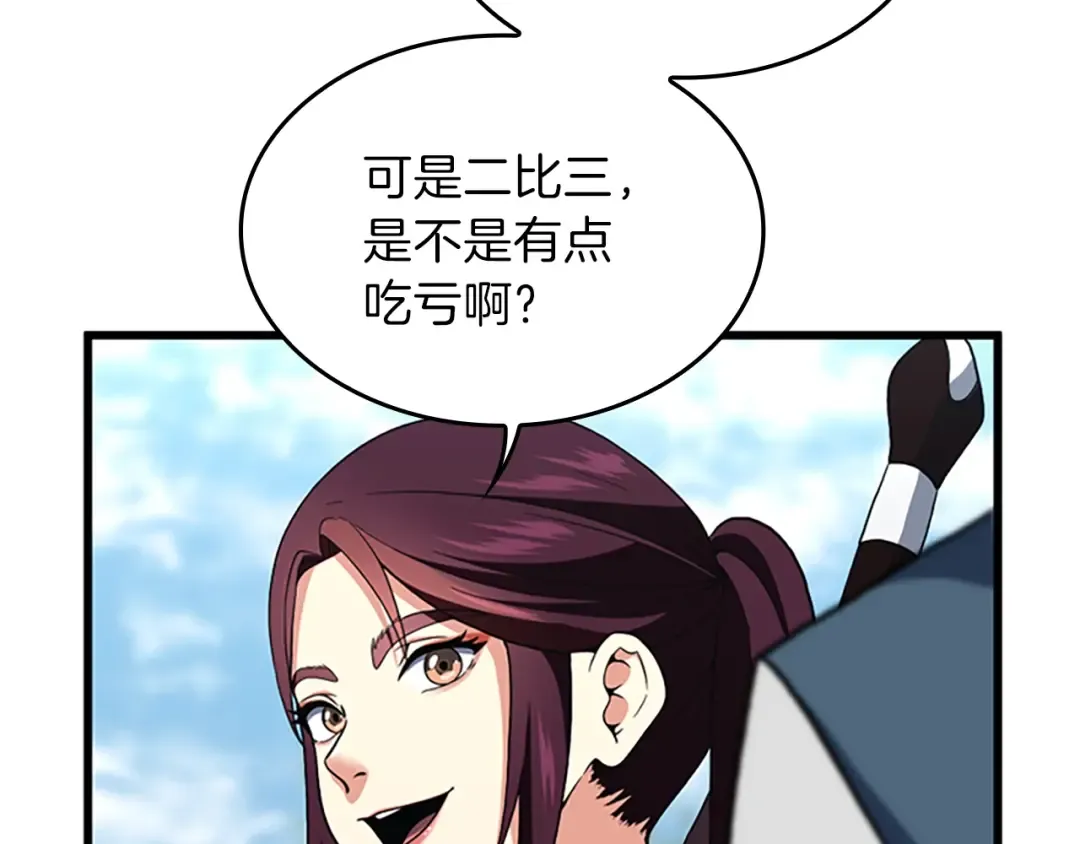 第4季第97话 亲密的敌人 第117页
